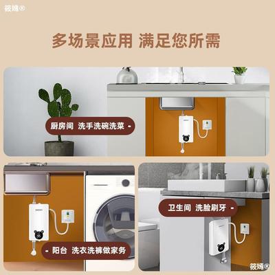 SHUAIKANG Tankless Kitchen Po Super Hot Hot treasure household TOILET Audience kitchen baby Electric water heater 70