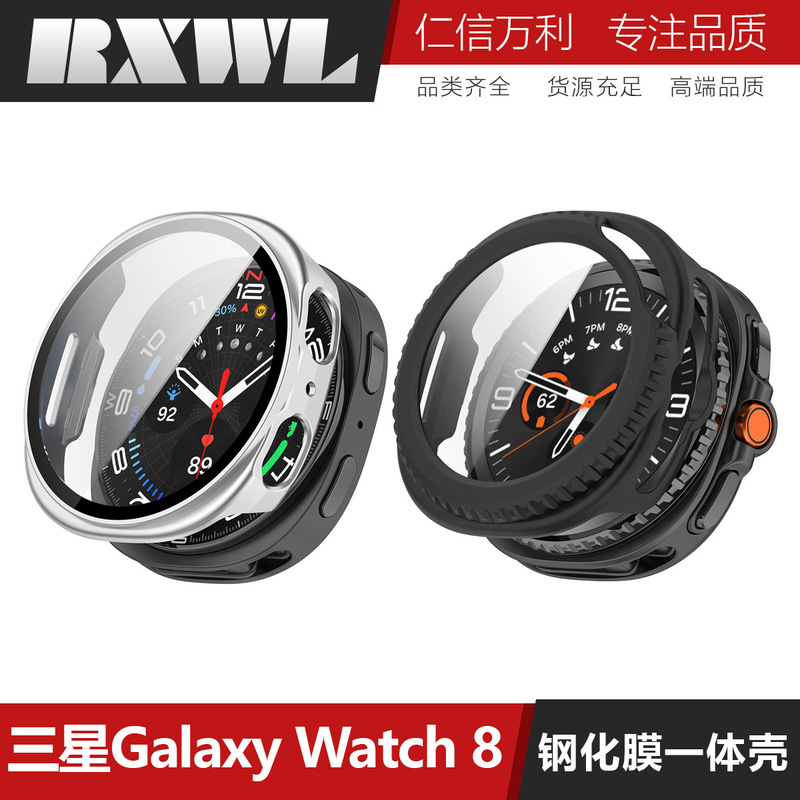 Suitable for Samsung Watch8 Watch Case Watch 8Classic Tempered Film All-Inclusive Protective Case Cover