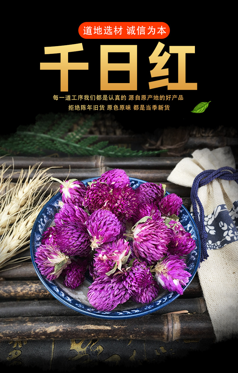 Dried Globe Amaranth Flowers Qian Ri Hong Loose Herbal Tea 500g Yunnan Sun Dried Bulk key features