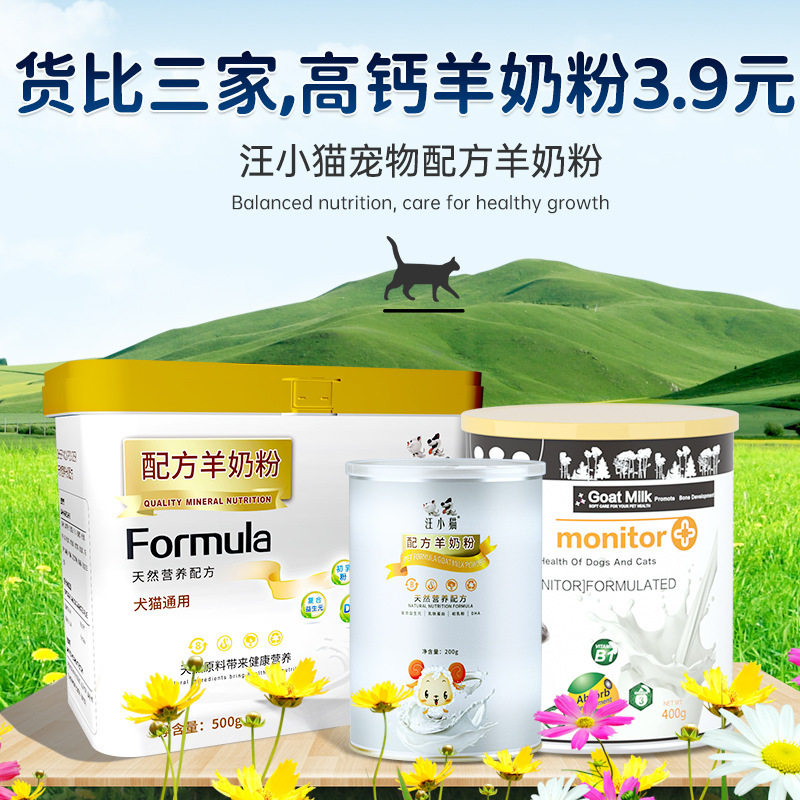 Pet Formula Goat Milk Powder for Puppies, Adult Dogs, Newborn Teddy Kitten Nutrition, Calcium Supplement for Kittens and Puppies