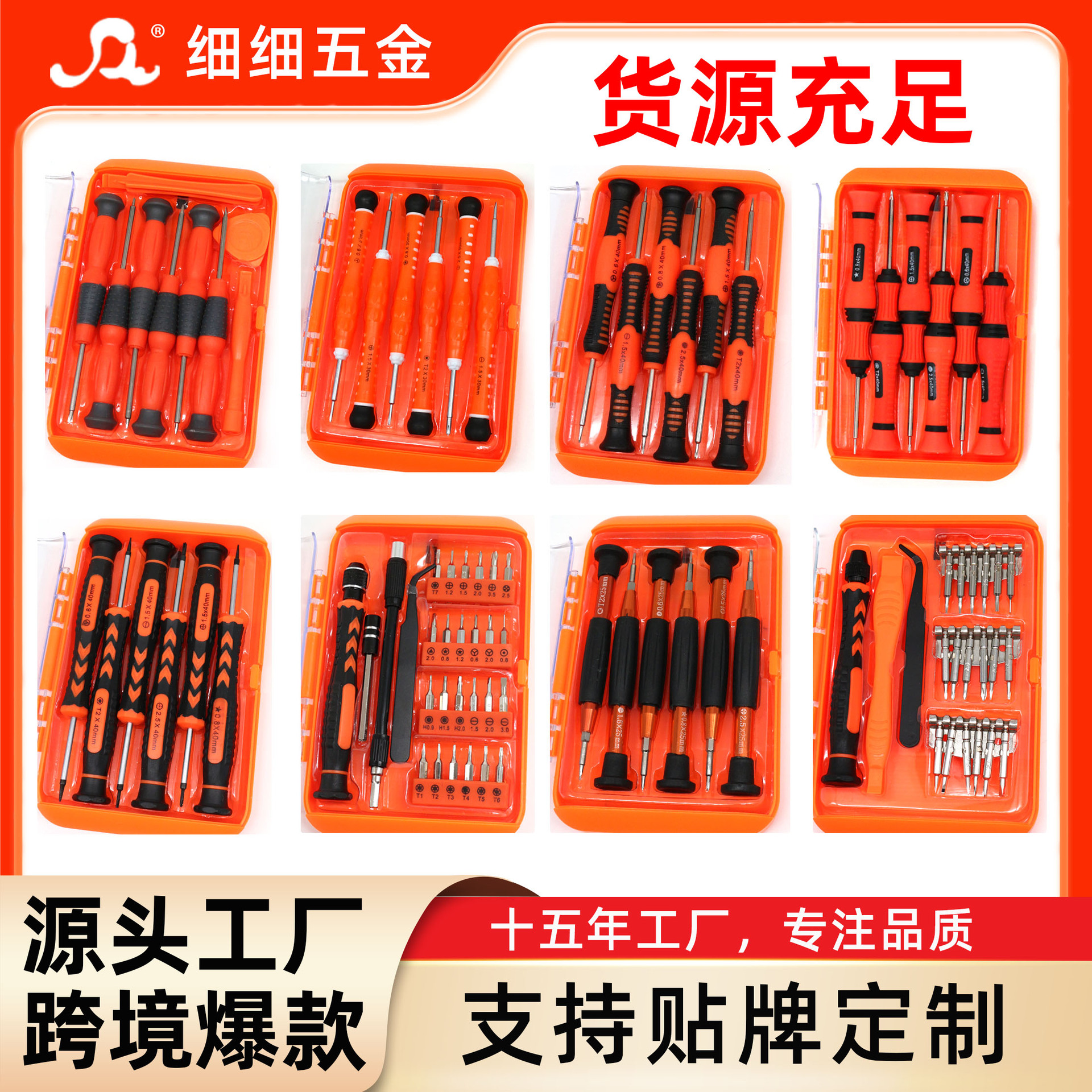 Cross-Border Manufacturer Wholesale Mobile Phone Repair Tools All-In-One Screwdriver Set Multi-Purpose Tablet Disassembly Combination