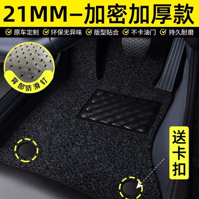 Suitable for coil carpet mats, Universal Foot Pad - drivers-seat-thickened-21mm-pure-black-with-buckle