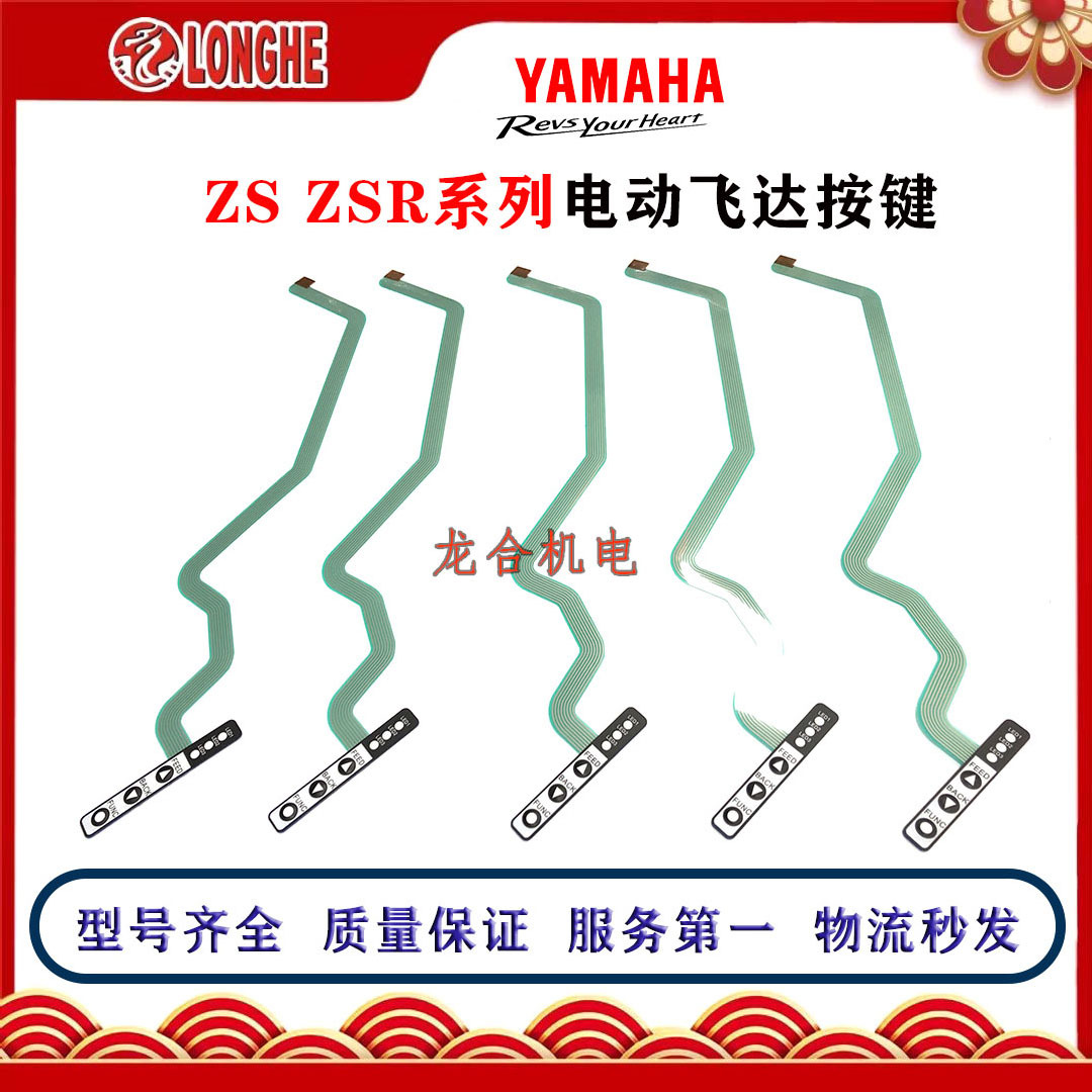 ZS ZSRϵ�е綯�ɴﰴ��