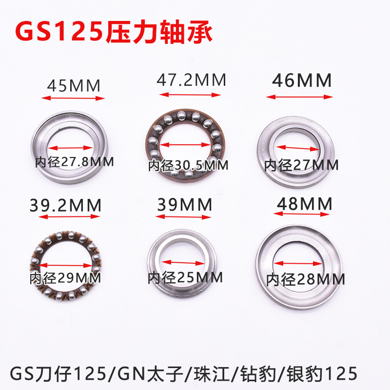 Guangyang princesa JH70 dirección columna dial CGGS WY125 dirección cojinete de presión de motocicleta