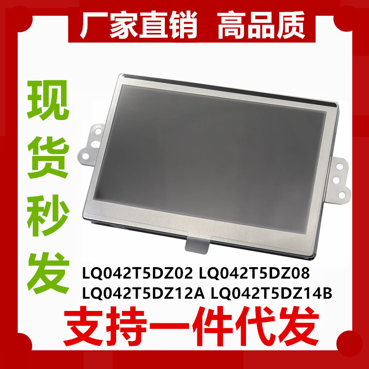 Lq042T5Dz02 Lq042T5Dz08 Lq042T5Dz12A Lq042T5Dz14B 4.2 Display Screen