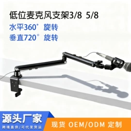 直播专用支架;平板电脑支架;影音电器配件