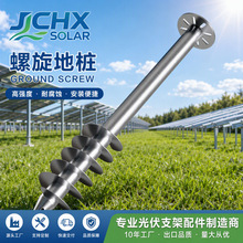 光伏螺旋地桩带法兰盘蛟龙螺旋地锚桩热镀锌预埋件光伏基础用地桩