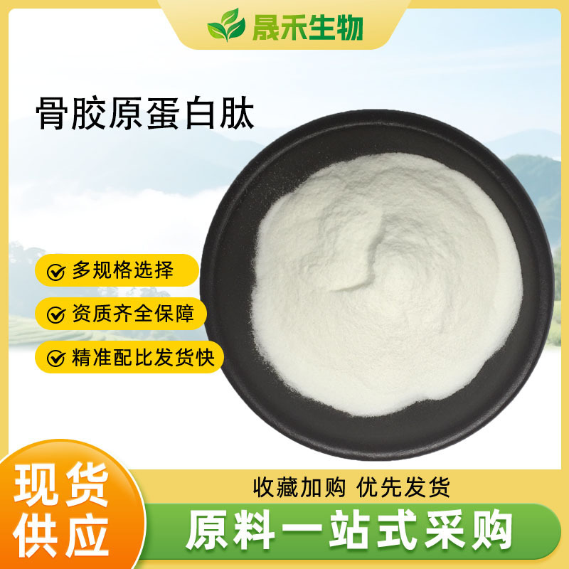 Collagen Peptides, Bovine Bone Peptides, Multiple Specifications, Collagen Peptides, Bone Collagen Powder, Yak Bone Peptides Collagen Peptides, Bovine Bone Peptides, Multiple Specifications, Collagen Peptides, Bone Collagen Powder, Yak Bone Peptides