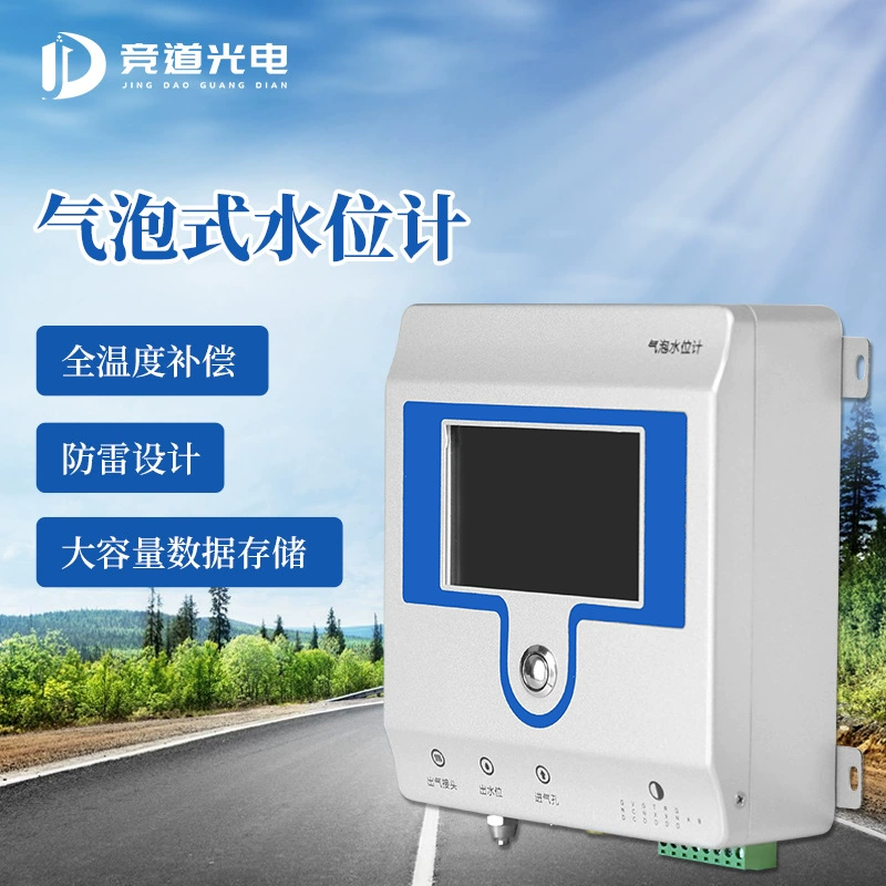 Высокоточный пузырьковый измеритель уровня воды Интеллектуальный малый и средний мониторинг уровня воды в реке Плотина Пузырьковый измеритель уровня воды в подземных водах
