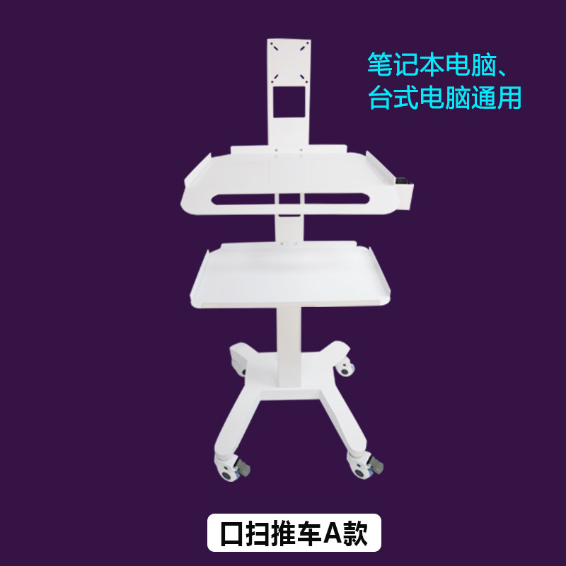 歯科用モバイル口腔スキャントロリー多層プーリーツールハンドプッシュラック美容ペット病院ワークベンチ|undefined