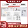 美容院专业护理毛孔套盒