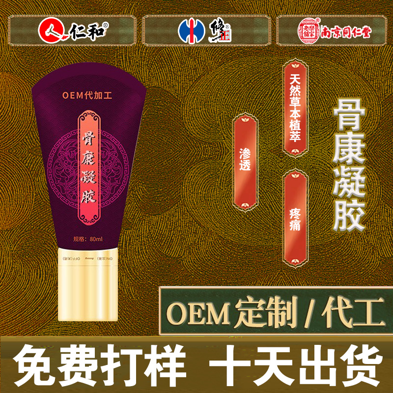 Bone-strengthening cooling gel, cream for neck, shoulder, waist, leg, and knee joints, massage cream.