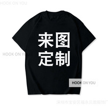精梳班服团体服来图夏季宽松短袖t恤男女圆领夏季印logo
