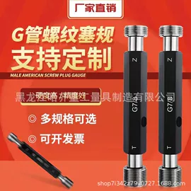 量规;千分尺;其他量具