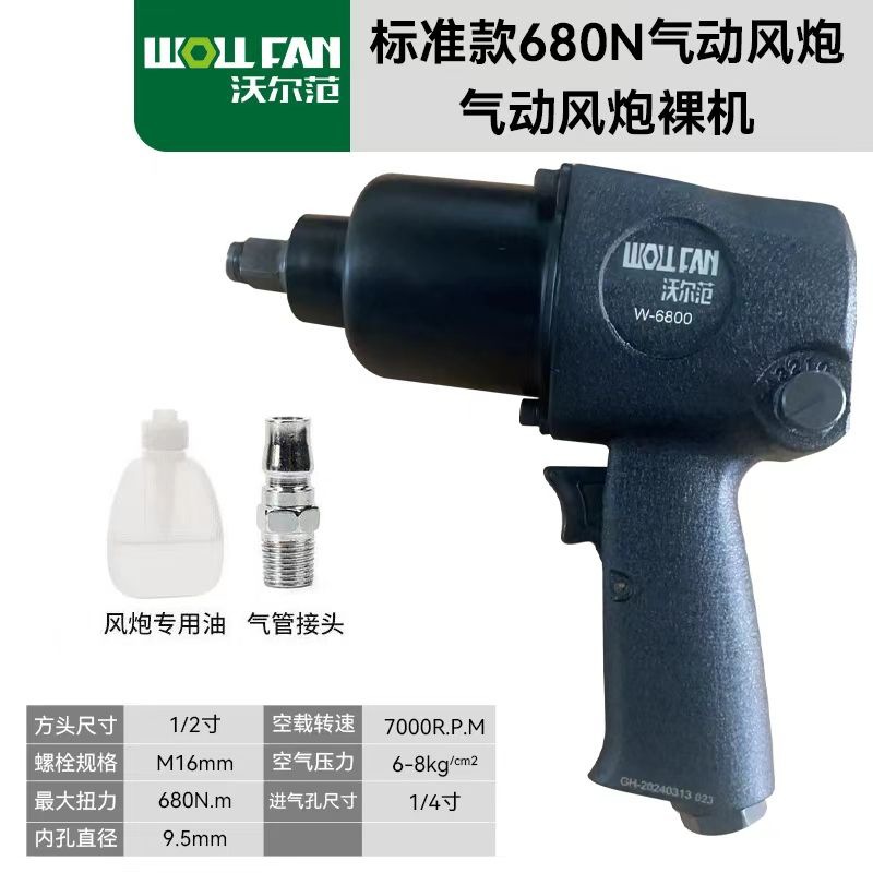 Llave de cañón de aire neumático de gran torsión industrial Herramienta de desmontaje de neumáticos de reparación de automóviles 1 / 2 conjunto de llave de trinquete