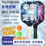 匹克高弹训练定制纤维