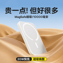 Magsafe15W无线磁吸充电宝移动电源适用华为苹果20W双向快充便携