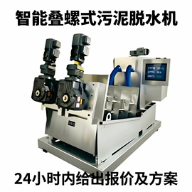 污泥处理设备;污水处理设备;污水处理设备
