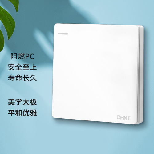 Chint switch socket household type 86 concealed one-open five-hole power switch socket wholesale two-three-plug three-hole