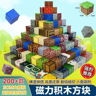 Магнитные блоки в стиле Minecraft 3–6 лет