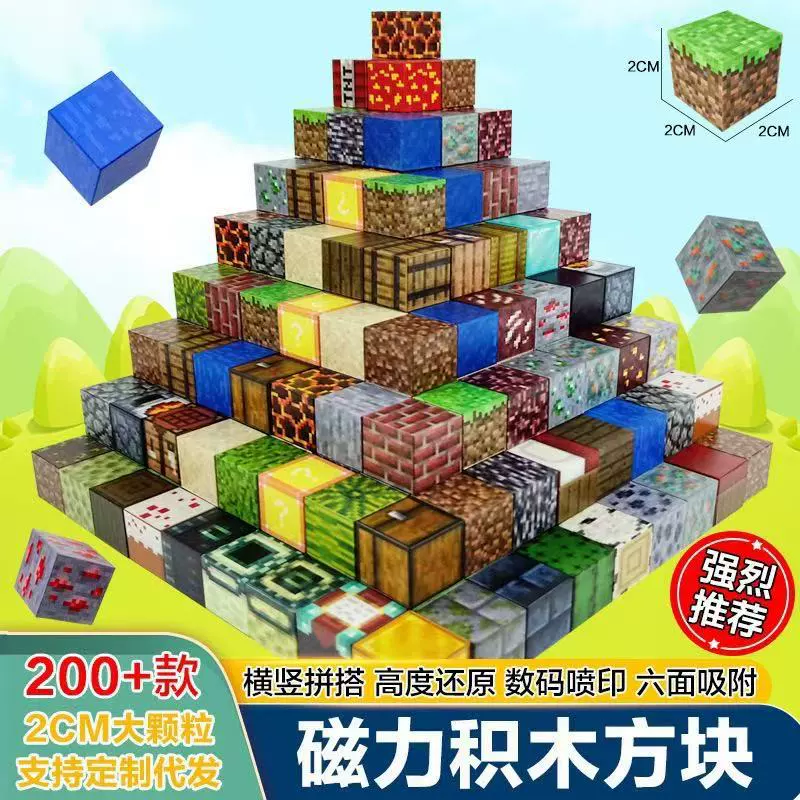 Магнитные блоки в стиле Minecraft 3–6 лет