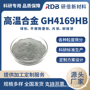 GH4169HB�ߜغϽ��ĩ 3D��ӡ PREP  �۸� ���T ���� �б��߼�