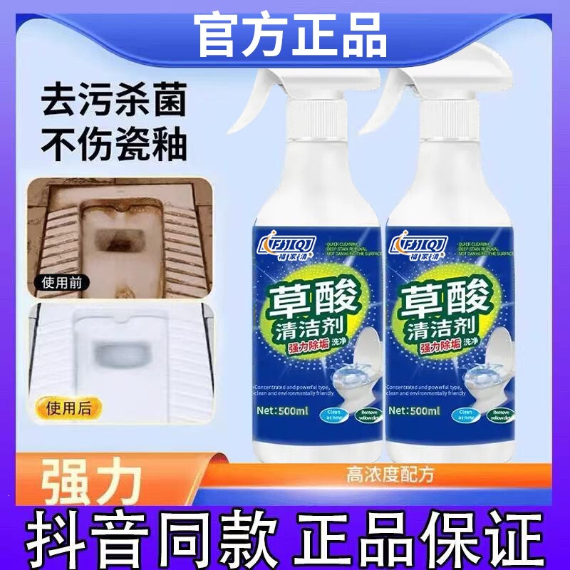 Foam Oxalic Acid Tile Cleaner, Powerful Stain Remover, High Concentration Toilet Descaler, Ceramic Cleaner, Removes Limescale Foam Oxalic Acid Tile Cleaner, Powerful Stain Remover, High Concentration Toilet Descaler, Ceramic Cleaner, Removes Limescale