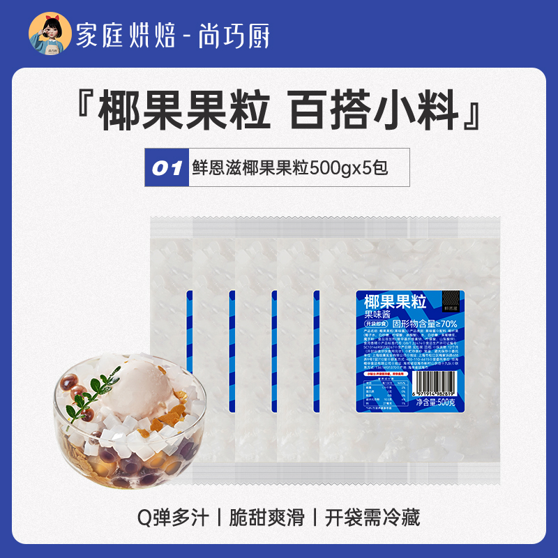 【⭐최저 5.6/팩⭐】시안 엔지 코코넛 500g*5