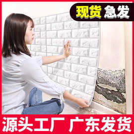 泡沫3d立体墙纸自粘卧室墙贴防撞软包防水贴纸翻新壁纸 wallpaper