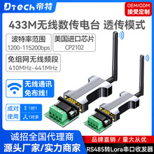 ���� RS485�DLORA�o�������հl�����I��һ����ͨӍ��ݔ�o������