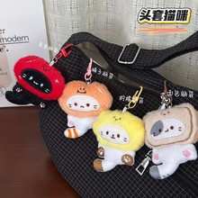 毛绒玩偶头套小猫咪钥匙扣可爱公仔包包挂件学生情侣配饰礼物挂饰
