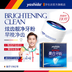 Yastar Probiotic Teeth Whitening Tooth Powder Removes Stains, Whitens and Brushes Teeth Cleansing Probiotic Tooth Washing Powder