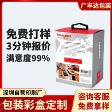 白卡纸盒产品包装盒定制双插方形休闲食品瓦楞彩盒定做印刷小批量