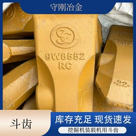 开采选矿设备;斗齿