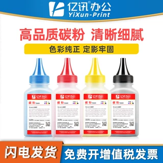适用奔图CP2250DN碳粉CM2257FDN彩色CP2200硒鼓CTL2200打印机墨粉