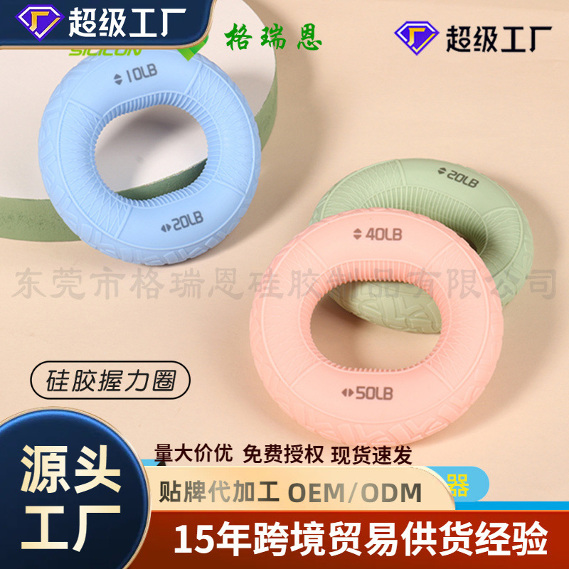 Silicone Grip Rehabilitation Exercise Double Strength Grip Ring Finger Strength Fitness Training Equipment Silicone Grip Ring