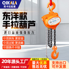 TOYO葫芦进口东洋款手拉葫芦起重倒链小型吊机三角手动吊葫芦批发