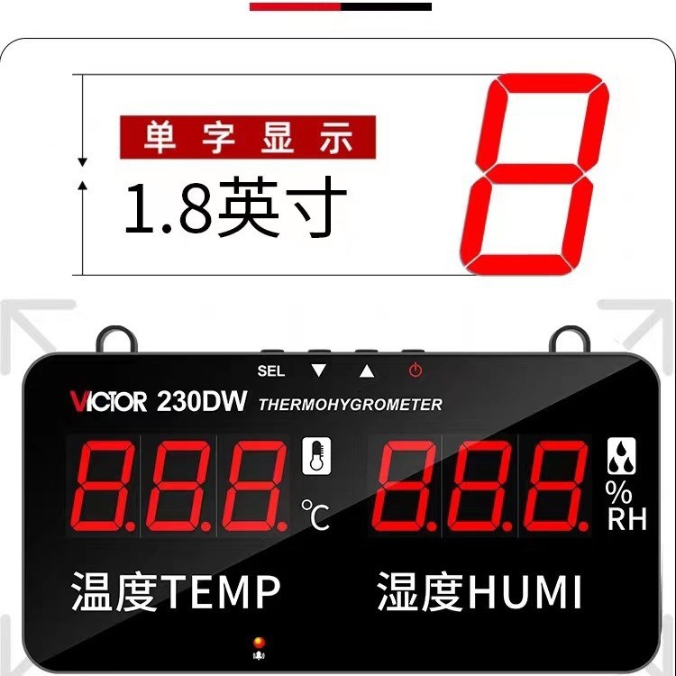 壁挂式温湿度计VC230D室内温湿显示器大屏幕电子温湿度计大棚温度