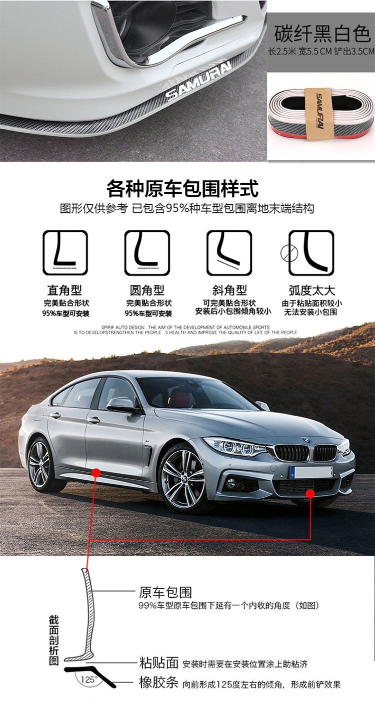 Carbon Fiber Car Modification Surround Decorative Strip Front Lip Bar Carbon Fiber Front Shovel Anti-Collision Strip Decorative Strip Large Surround