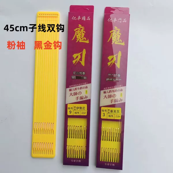 Sub-Thread Double Hook Hanging Hand-Tied Finished Product Set Competitive Fishhook Short Sub-Thread Double Hook 45cm 10 Pack