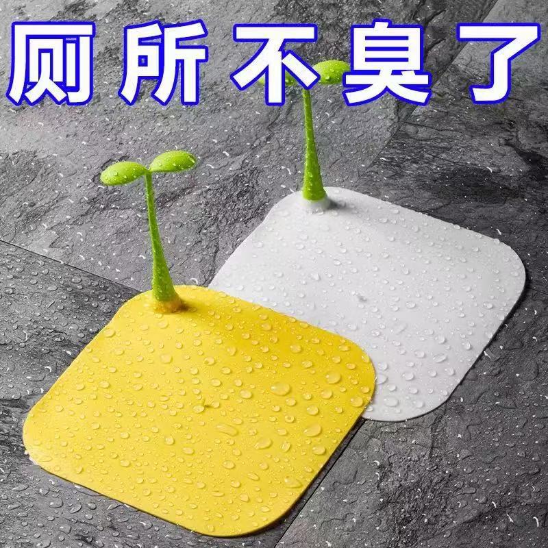 豆芽地漏防臭器硅胶防臭垫封口盖卫生间防虫反味厕所下水浴室水槽