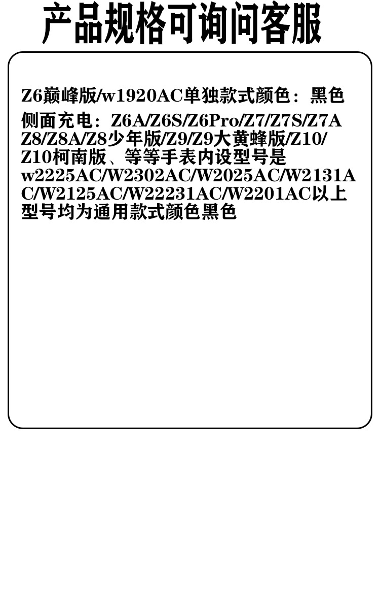 Suitable for Xiaotiancai children's watches Z6A/Z6Pro/z7/z8/z9/z10 magnetic charging cable and magnetic data cable Application Scenario