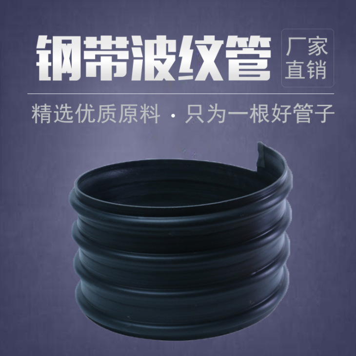 hdpe钢带螺纹管 大口径排污管钢带增强波纹管 缠绕管钢带增强管