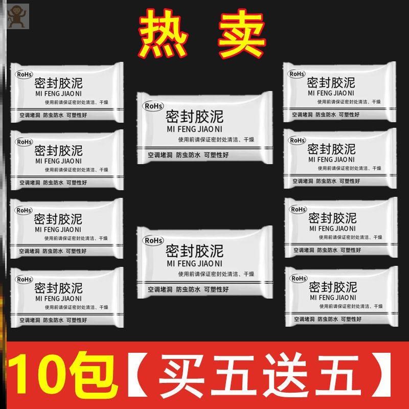 업그레이드된 실링퍼티 10봉지