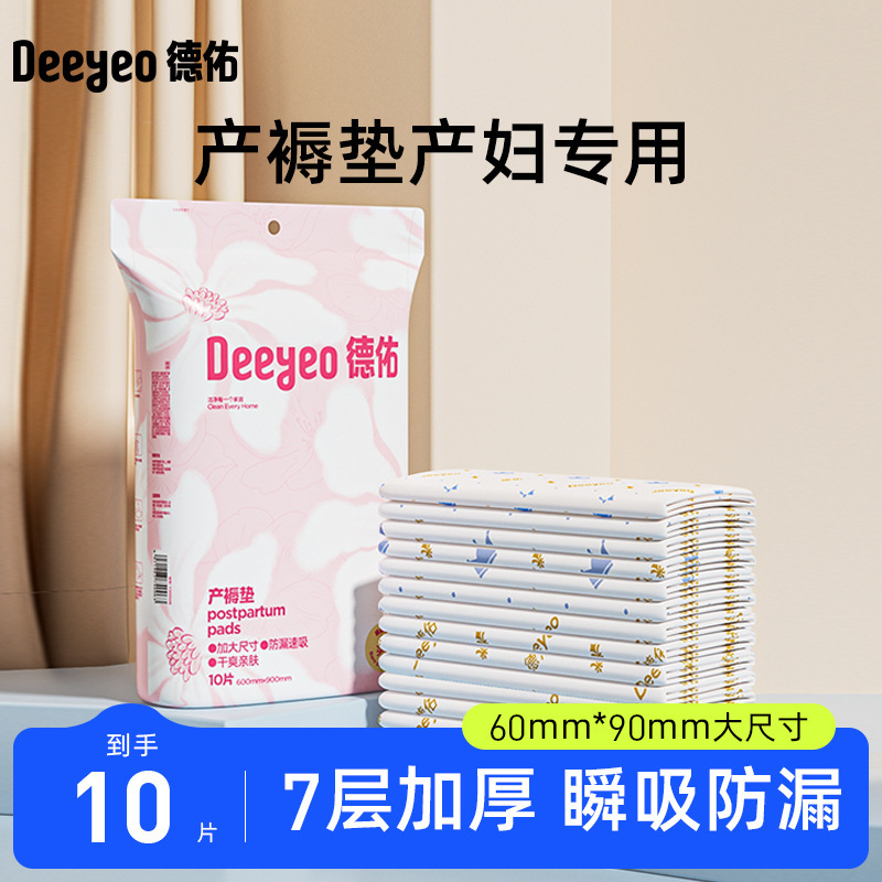Deyou Maternity Puerperal Pads for Postpartum Women, 60×90 Diaper Pads, Disposable Adult Postpartum Care Pads Deyou Maternity Puerperal Pads for Postpartum Women, 60×90 Diaper Pads, Disposable Adult Postpartum Care Pads
