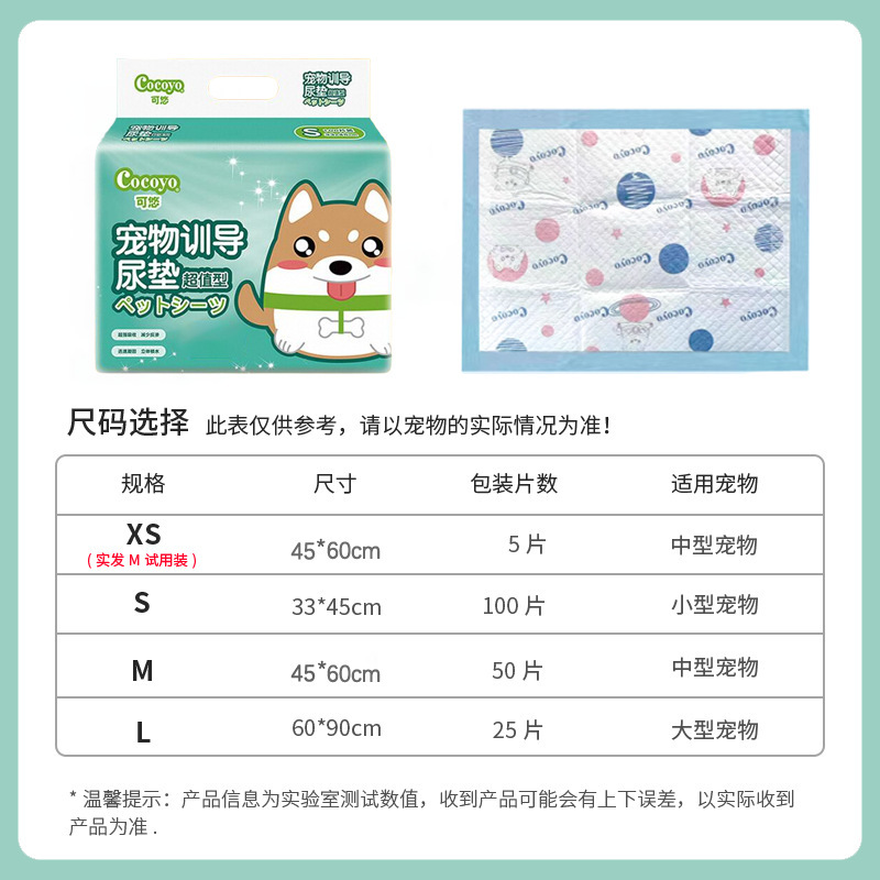 扬爪COCOYO宠物训导尿垫加厚消臭吸水尿不湿垫犬用训导专用|undefined
