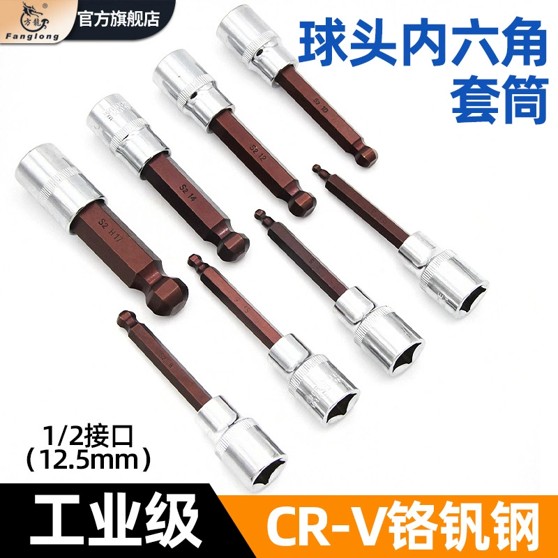 Костюм с шестигранной головкой S2 Электрический гаечный ключ 1/2 Большая внутренняя муха 6-угловая шаровая Головка Внутренняя шестигранная отвертка дозирующая головка