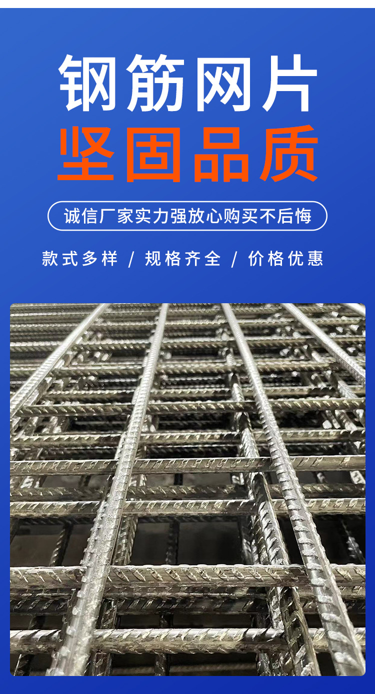 钢筋网片_02