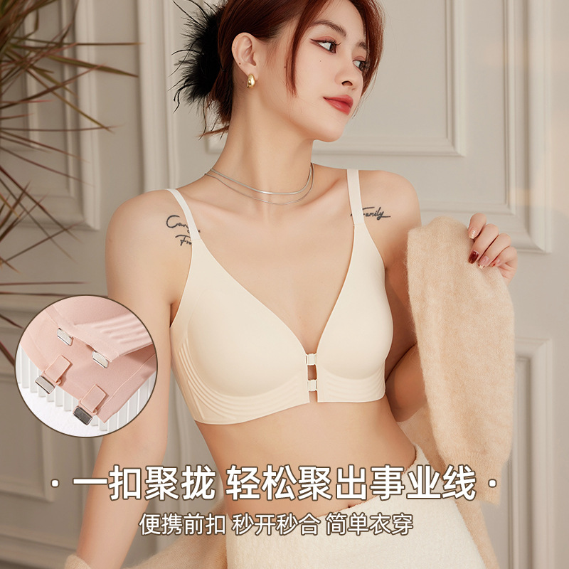 前扣美背内衣女无痕小胸聚拢纯欲无钢圈收副乳大胸显小防下垂文胸|ms