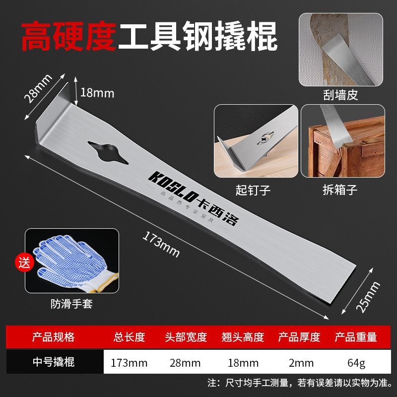 ステンレス製のバール木工道具バール多機能釘器スクレーパー|undefined